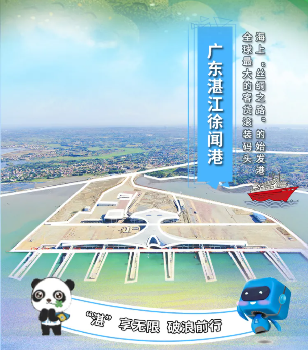 广东湛江徐闻港.png