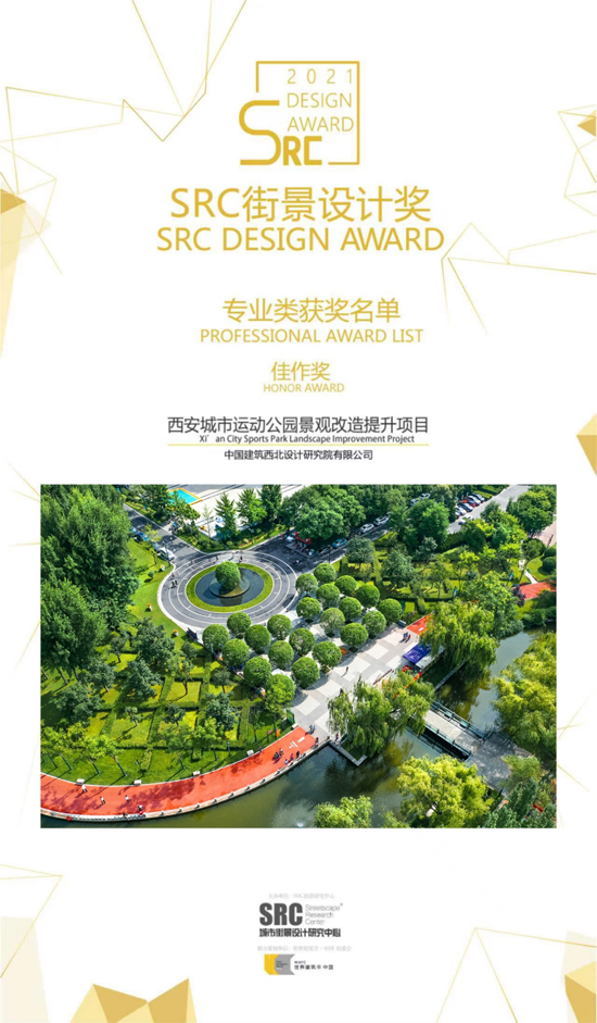 奖项通报：中国建筑多个项目荣获重要奖项7.png