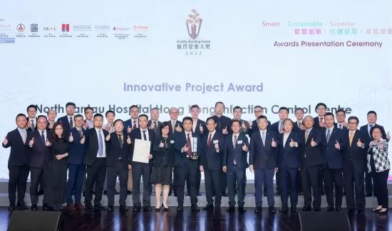 中国建筑荣获香港2022年度“优质建筑大奖”多项大奖(1).jpg