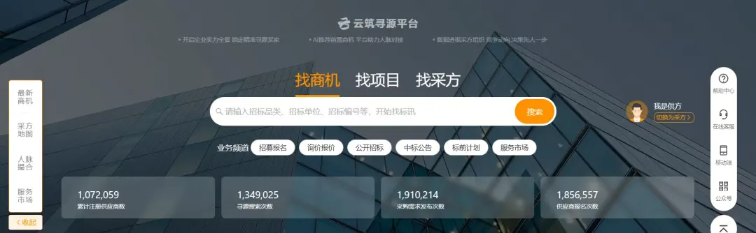 数字供应链平台：构建供应链新生态，降本增效释放发展动能丨中国建筑首批产业化推广产品⑪（2）.png