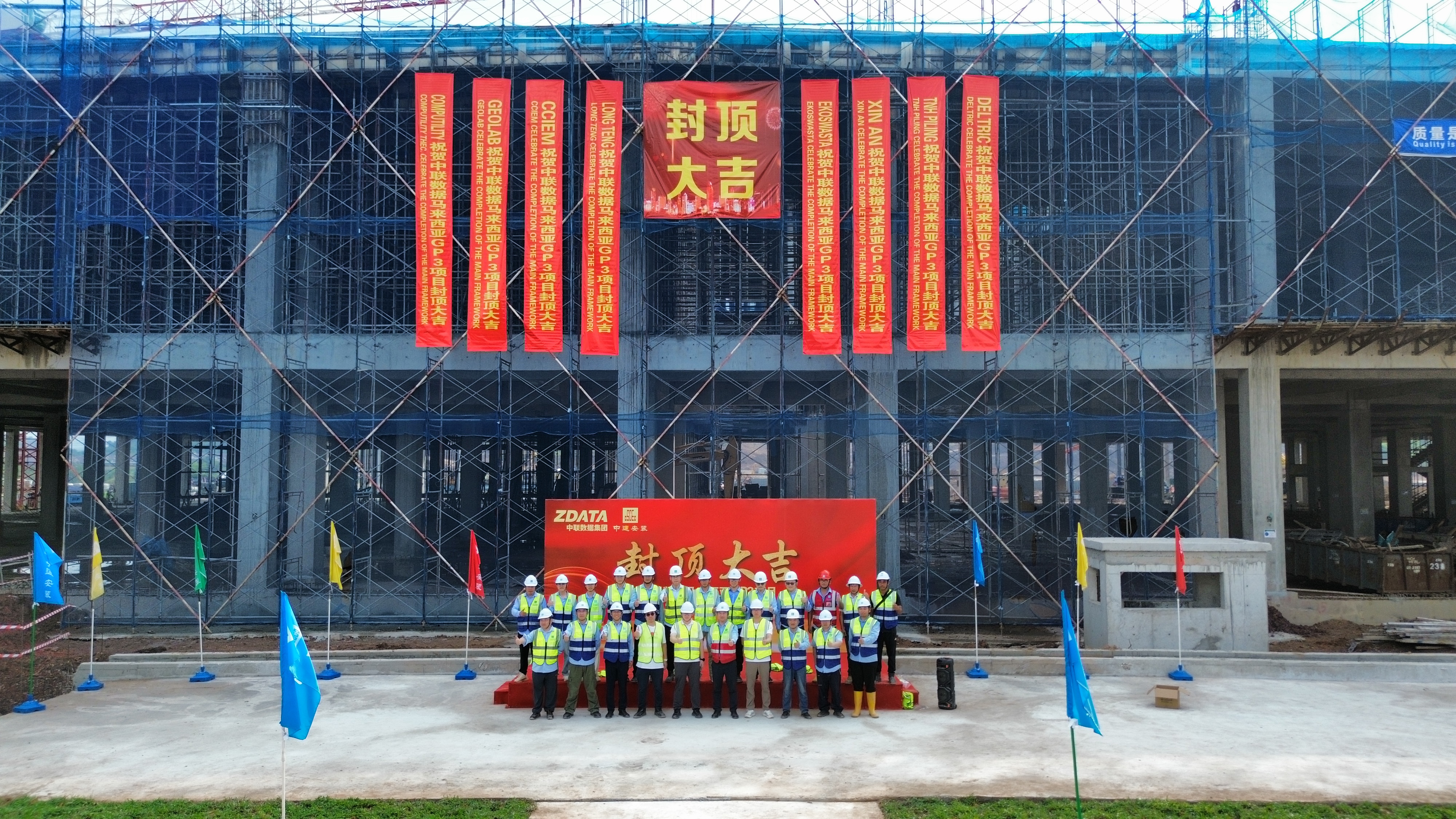 中国建筑承建中联数据马来西亚GP3项目主体封顶提前完成.jpg