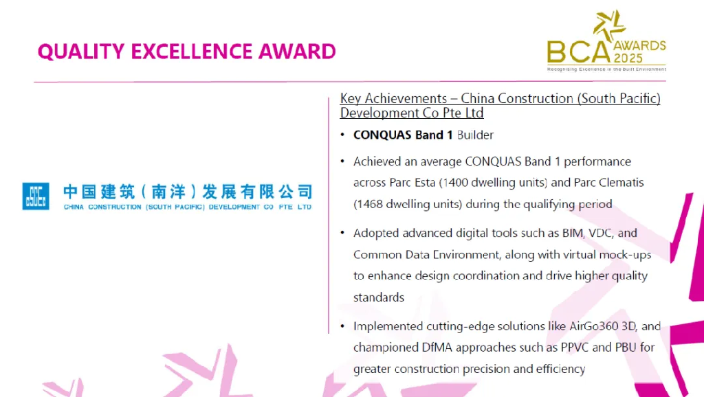 中国建筑荣获建设局品质卓越建筑商奖（1）.png