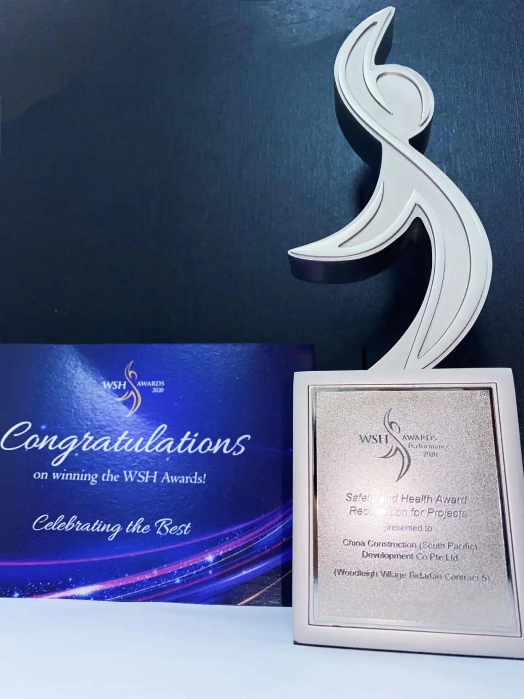 中国建筑比达达利政府组屋C5项目荣获2025年建筑安全奖3.jpg 中国建筑比达达利政府组屋C5项目荣获2025年建筑安全奖3.jpg