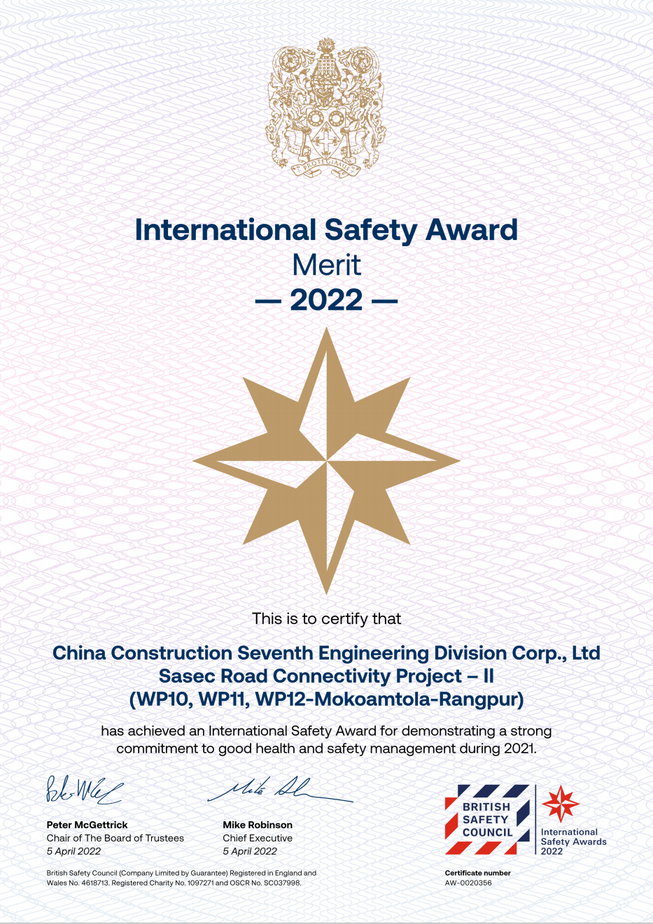 孟加拉WP10&WP11&WP12标项目顺利获得交工证书7.png 孟加拉WP10&WP11&WP12标项目顺利获得交工证书7.png