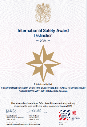 孟加拉WP10&WP11&WP12标项目顺利获得交工证书8.png 孟加拉WP10&WP11&WP12标项目顺利获得交工证书8.png