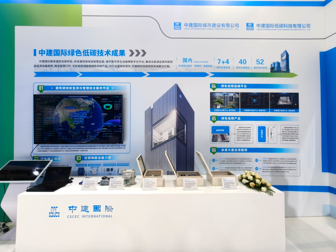 中国建筑亮相江苏绿色低碳建筑国际博览会（2）.png