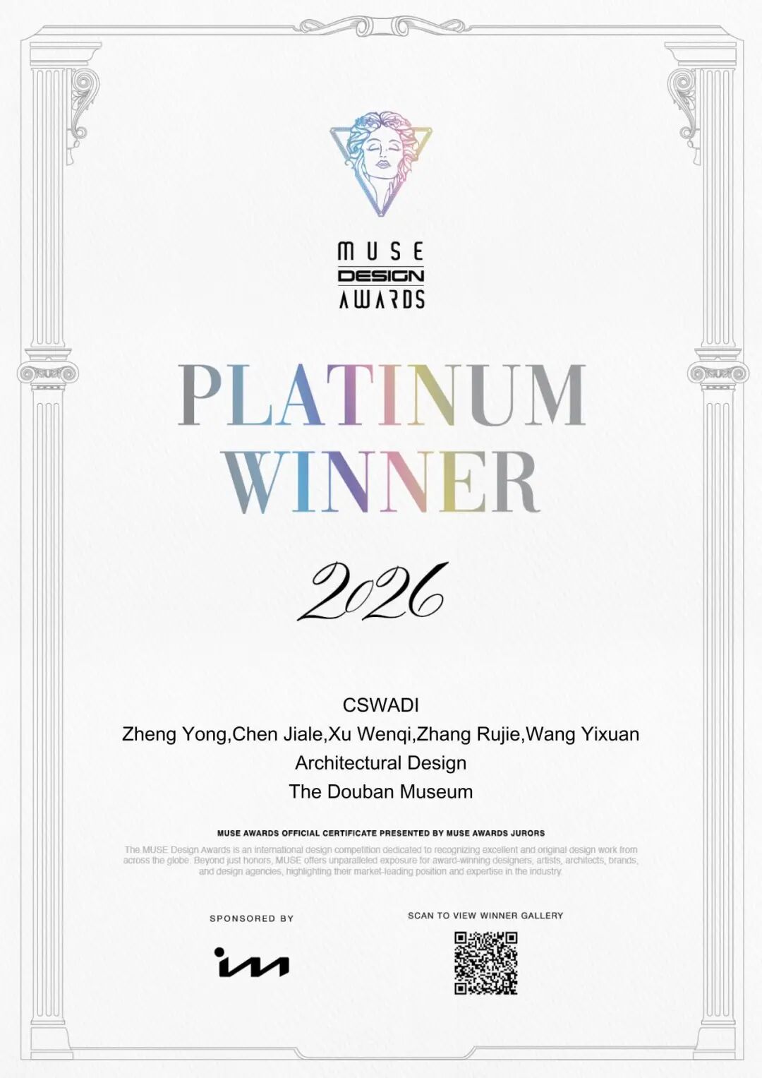 中国建筑多个项目荣获2026年度美国缪斯设计奖(MUSEDesignAwards)(4).jpeg 中国建筑多个项目荣获2026年度美国缪斯设计奖(MUSEDesignAwards)(4).jpeg