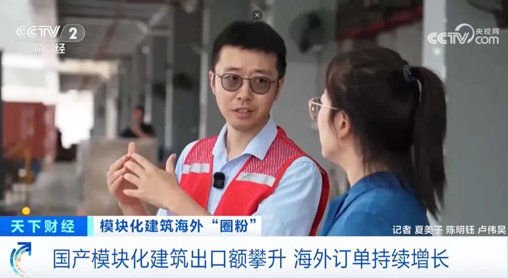 中国建筑模块化建筑海外“圈粉”,全球爆单(1).jpg 中国建筑模块化建筑海外“圈粉”,全球爆单(1).jpg