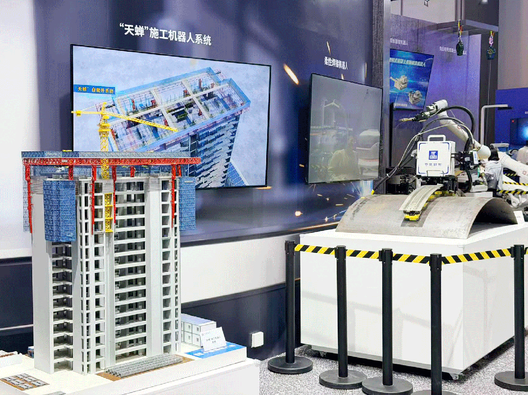 中国建筑亮相2026世界机器人大会5.png 中国建筑亮相2026世界机器人大会5.png