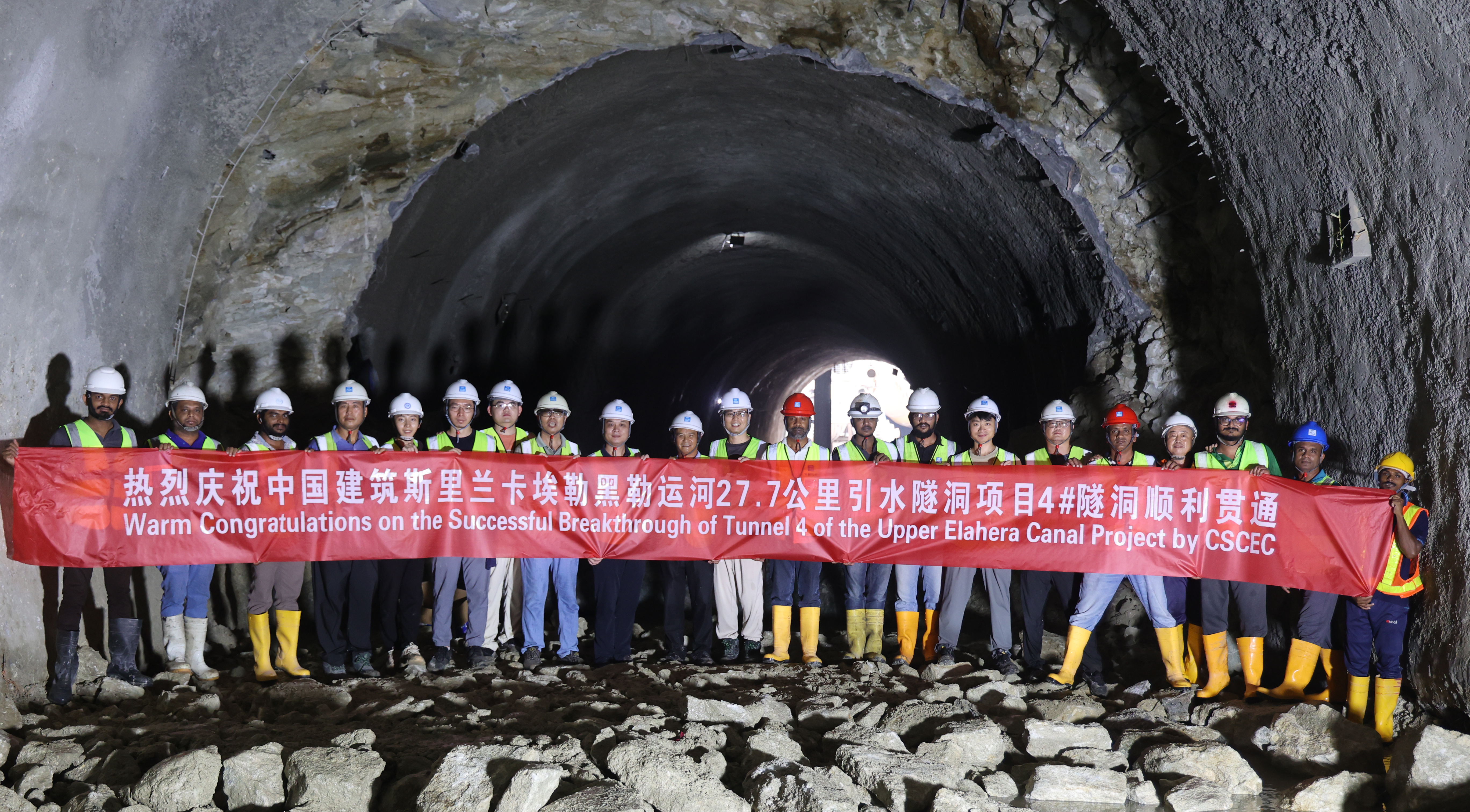 斯里兰卡埃勒黑勒运河27.7公里引水隧洞项目4号隧洞顺利贯通.jpg