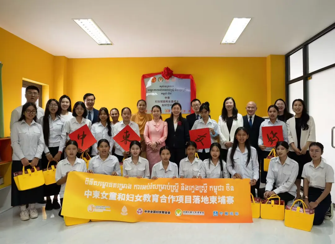 中国建筑助力打造“中柬女童和妇女教育合作项目”落地柬埔寨(1).png 中国建筑助力打造“中柬女童和妇女教育合作项目”落地柬埔寨(1).png