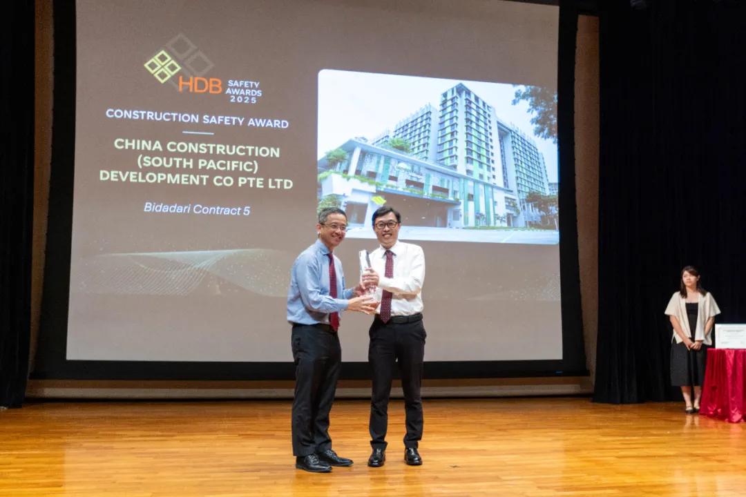 中国建筑比达达利政府组屋C5项目荣获2025年建筑安全奖1.jpg 中国建筑比达达利政府组屋C5项目荣获2025年建筑安全奖1.jpg