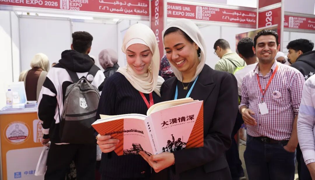 中国建筑参加艾因夏姆斯大学2026年校园招聘会(2).jpg 中国建筑参加艾因夏姆斯大学2026年校园招聘会(2).jpg