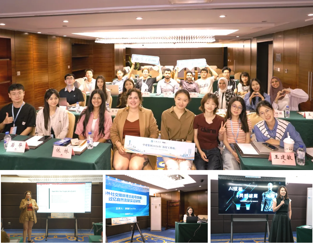 中国建筑首届“海星工作坊”学员参加武汉2026年世界青年发展论坛（3）.png