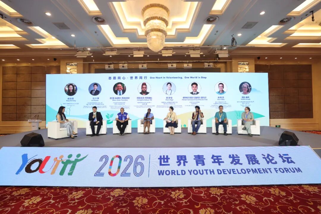 中国建筑青年代表参加2026年世界青年发展论坛并发言（5）.jpg